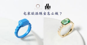 ZCOVA in Pin Prestige Customise Diamond and Gemstone Jewellery