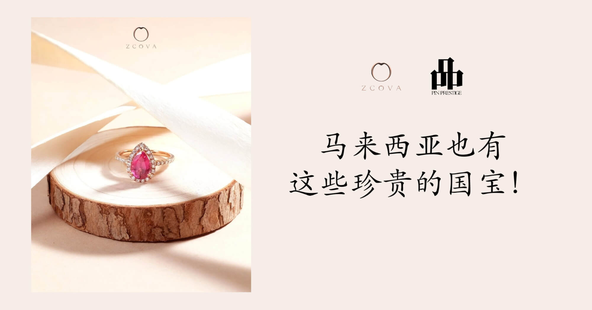 ZCOVA featured in Pin Prestige Malaysia, Gemstone Jewellery