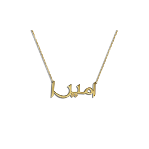 yellow gold arabic rumi necklace
